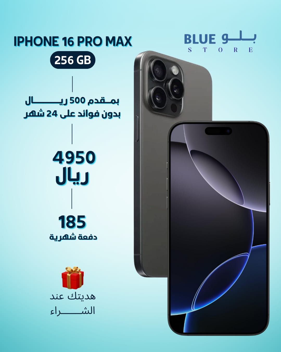 ايفون 16 برو ماكس ، 256 جيجا بايت تايتانيوم اسود